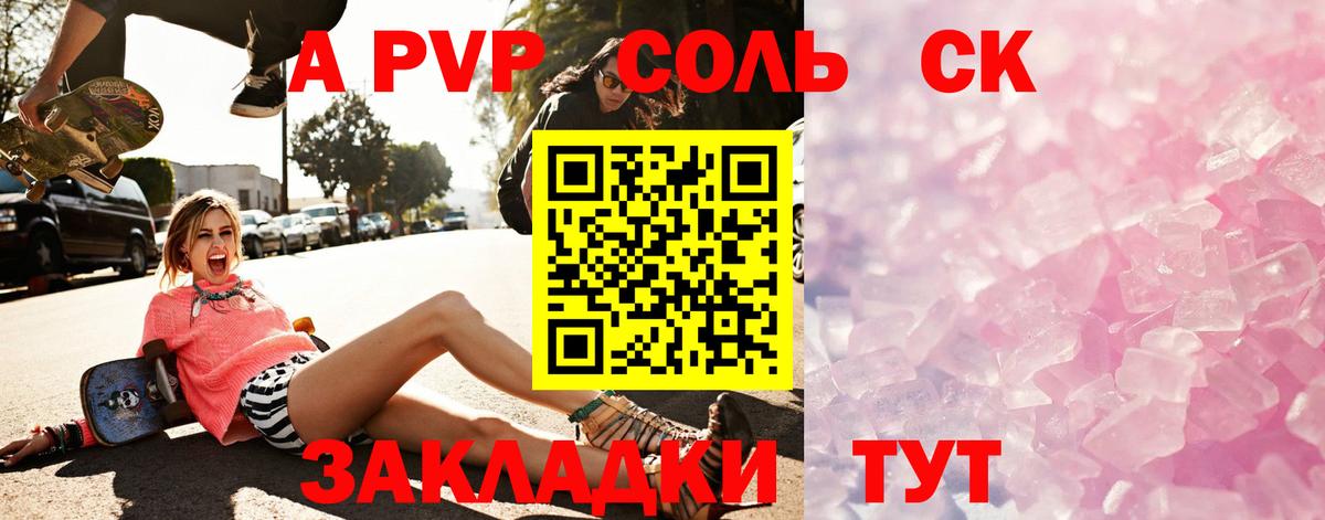 APVP СК  А ПВП крисы CK  APVP  Дюртюли  Вход с VPN 