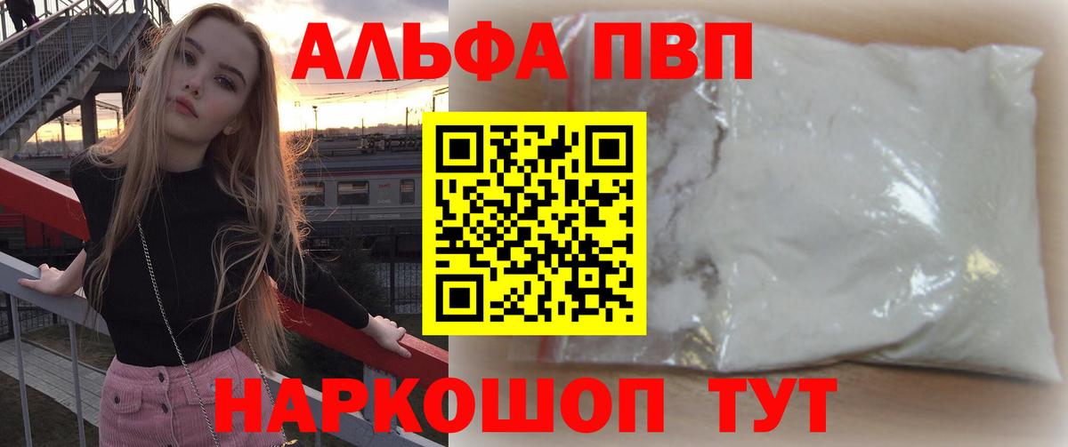 Alfa_PVP VHQ Дюртюли