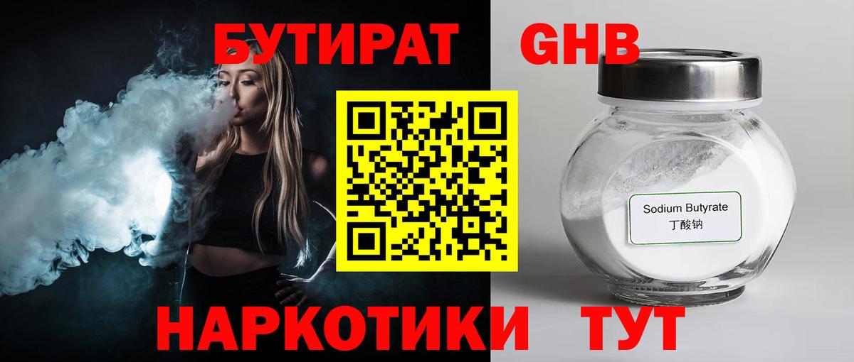 Бутират буратино  Вход с VPN  Дюртюли 