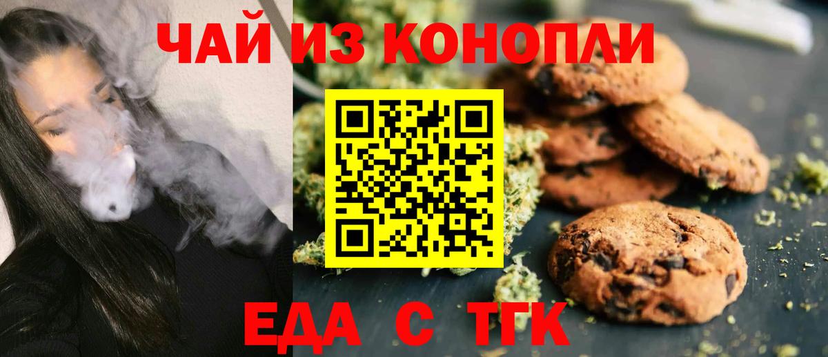 Canna-Cookies конопля Дюртюли
