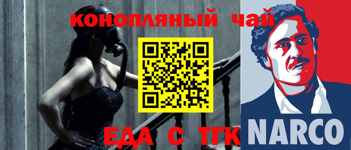 Cannafood конопля  Вход с VPN  Дюртюли 