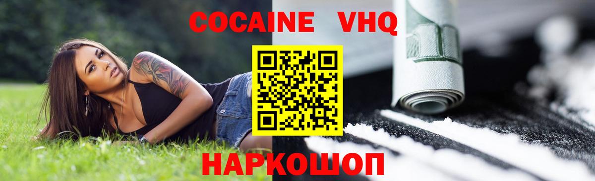 Cocaine 98%  Вход с VPN  КОКАИН Columbia  Кокаин  Дюртюли 