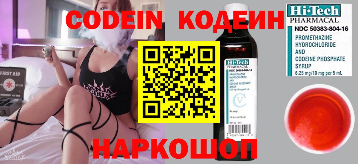 Кодеин напиток Lean (лин) Дюртюли