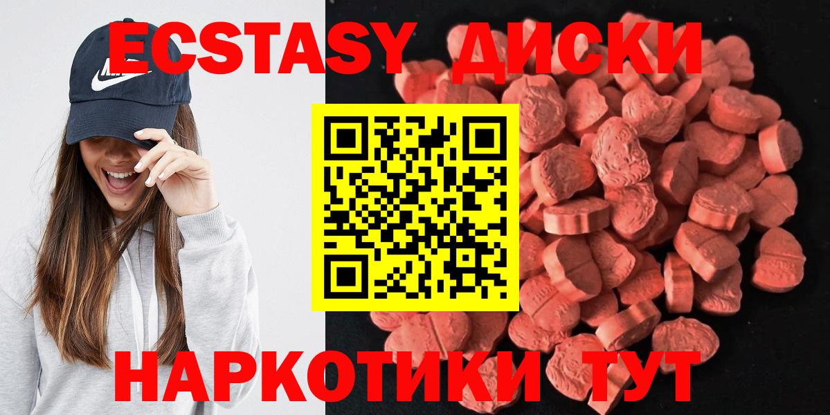 Экстази 280 MDMA  Вход с VPN  закладка  Дюртюли 