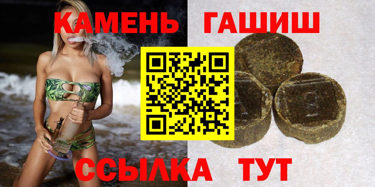 ГАШИШ  Вход с VPN  ГАШ hashish  Дюртюли  ГАШ 40% ТГК 