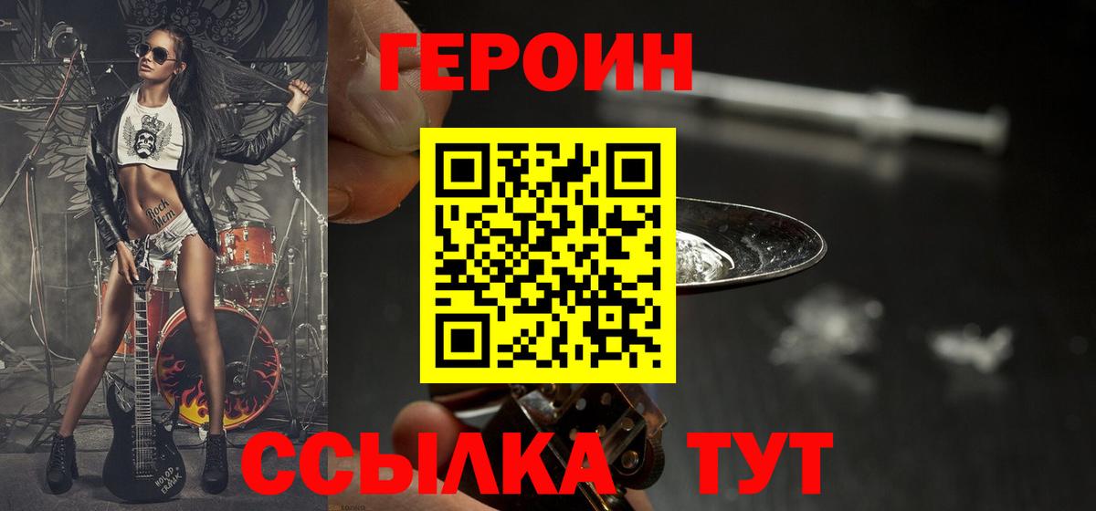 Героин афганец  Вход с VPN  Дюртюли 