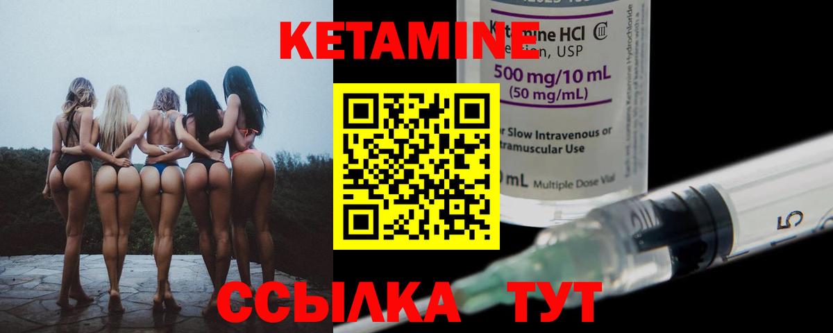КЕТАМИН VHQ Дюртюли