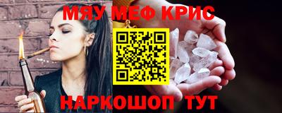 прущие крисы Камышлов