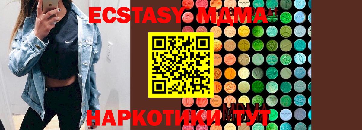 MDMA молли  МДМА кристаллы  МДМА  Вход с VPN  Дюртюли 