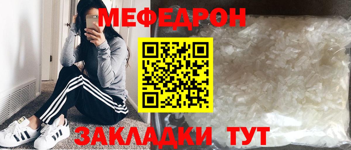 Меф mephedrone  Вход с VPN  МЯУ-МЯУ мука  Дюртюли 
