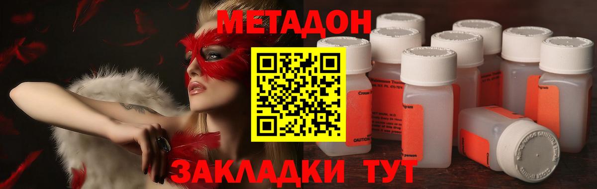 Метадон VHQ Дюртюли