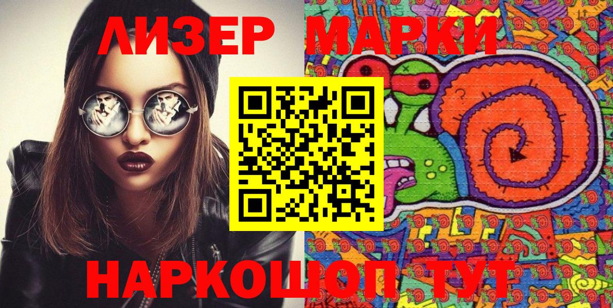 Марки NBOMe 1,8мг  Вход с VPN  Дюртюли 