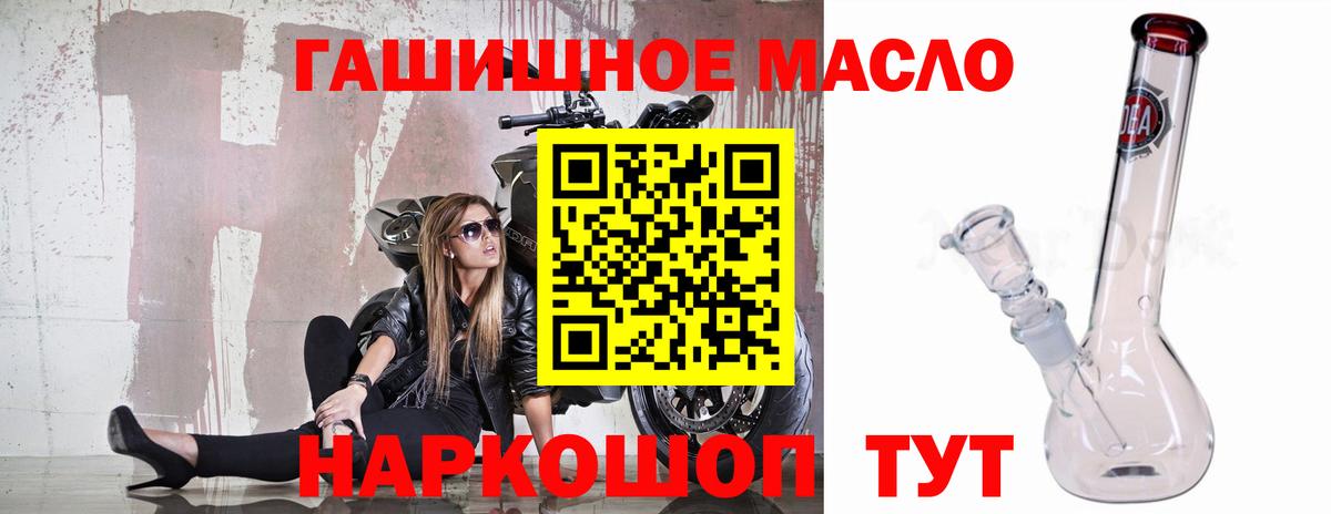 Дистиллят ТГК THC oil Дюртюли