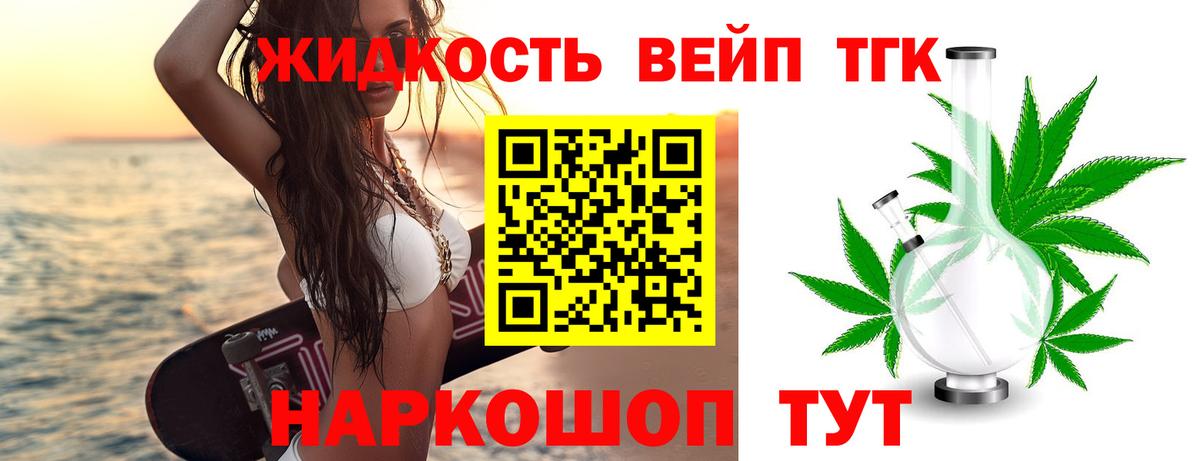 Дистиллят ТГК вейп с тгк  Дистиллят ТГК THC oil  Дюртюли  Вход с VPN 